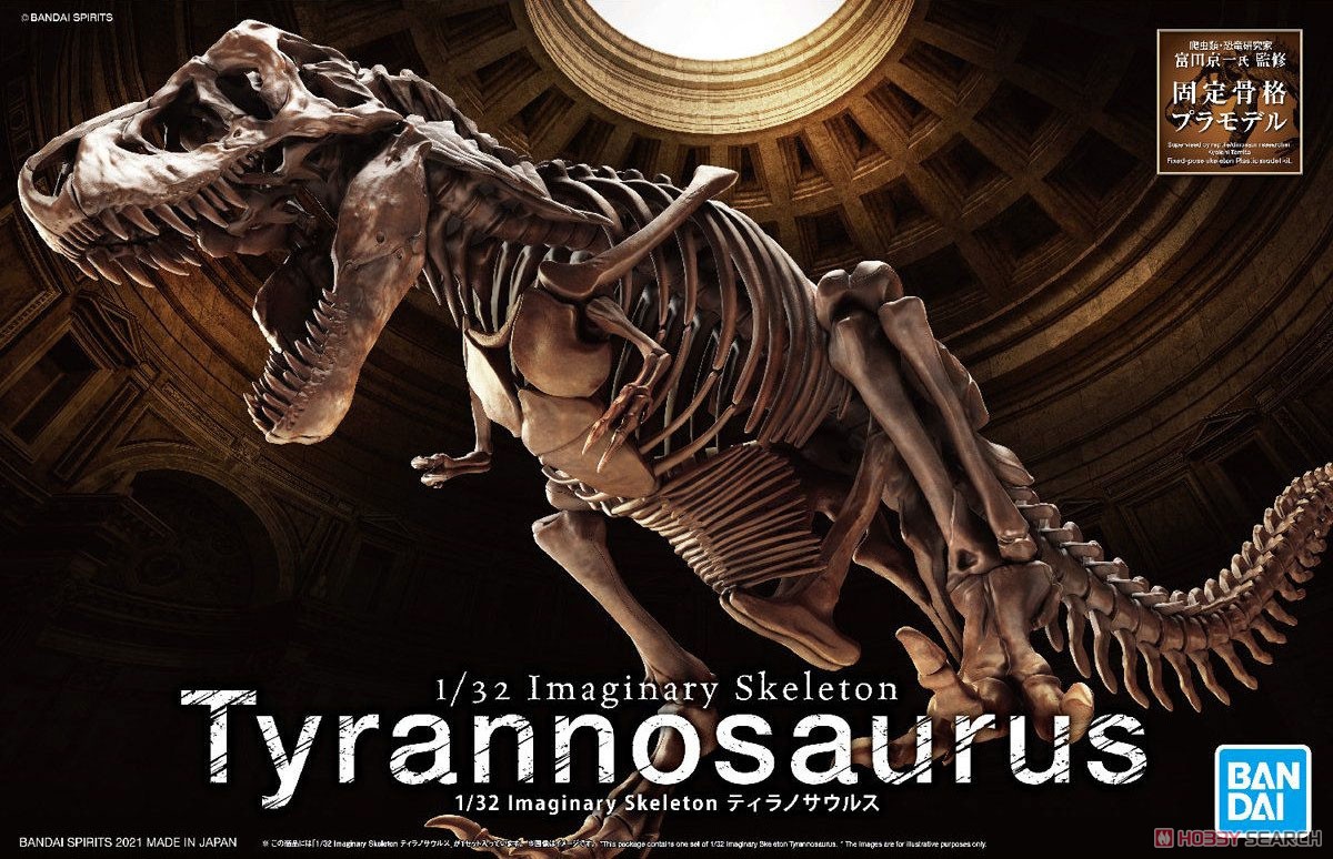 ĐỒ CHƠI 1/32 Imaginary Skeleton Tyrannosaurus MÔ HÌNH LẮP RÁP