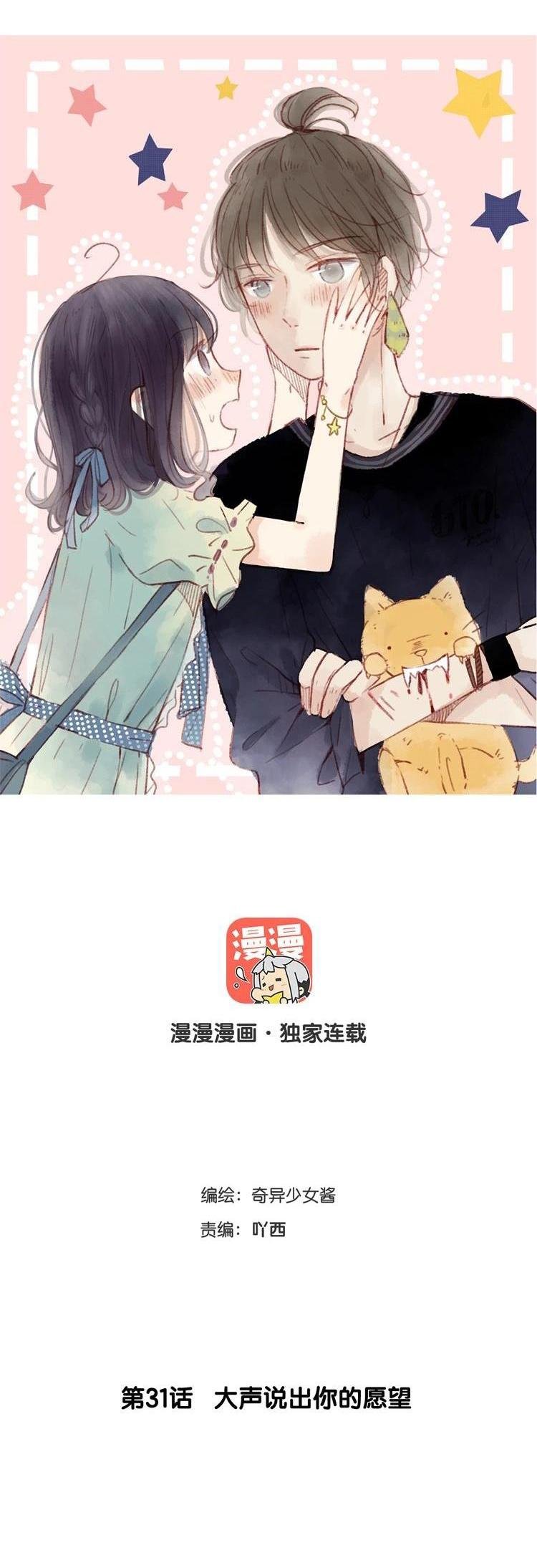 phế sài thần đăng và công chúa chapter 31 2