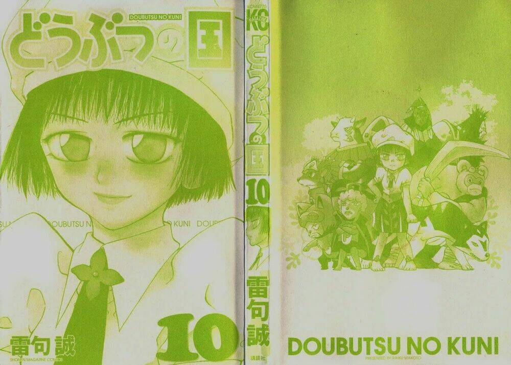 doubutsu no kuni chapter 34 5