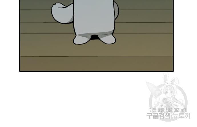 sự lụi tàn của usuzumi chapter 128 74