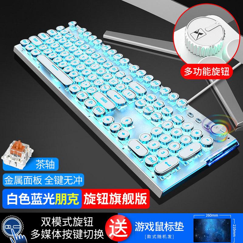Giá thấp nhất thực bàn phím cơ steampunk retro phím tròn trục xanh trục đen trà trục bộ chuột không hỗ trợ thể thao điện tử