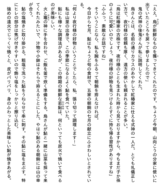 Sách ngoại văn: 傷モノの花嫁 - Kizu Mono No Hanayome 2 (Light Novel)