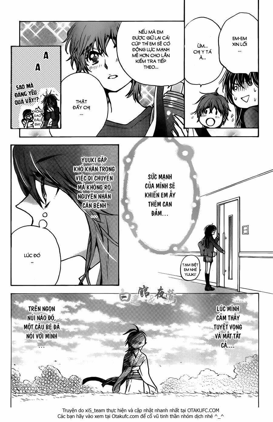 koi wa hito no hoka chapter 1 12