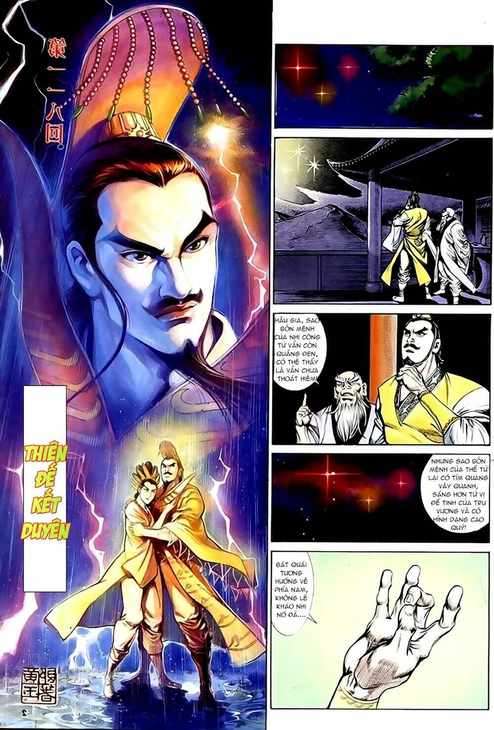 thiên tử truyền kỳ 1 - cơ phát khai chu bản chapter 118 3