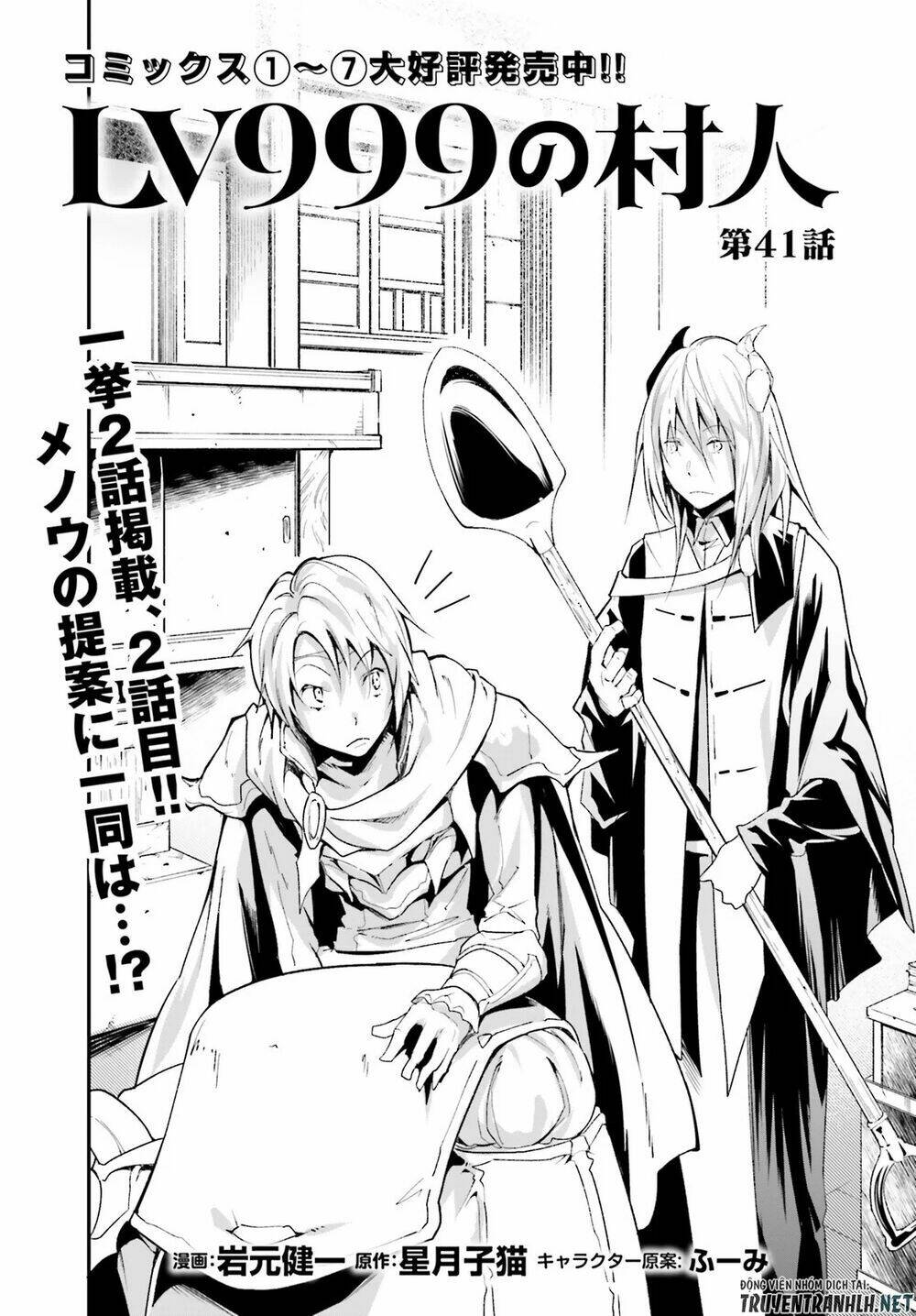tên thường dân lv.999 chapter 41 3