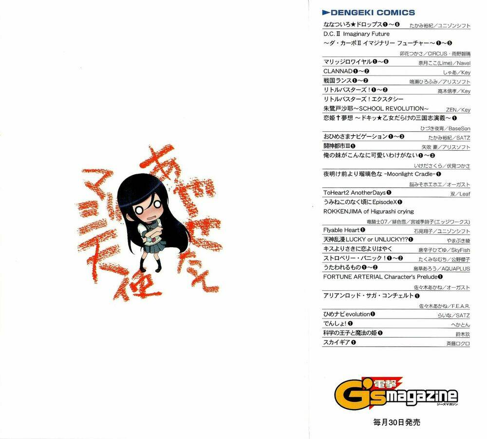 my little sister can't be this cute chapter 15 3