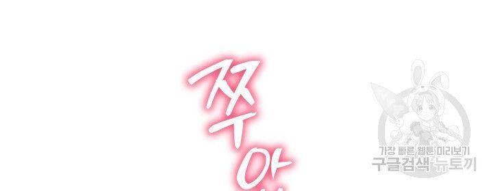 18+ tôi! trọng sinh với chiếc bò toi chapter 29.1 52