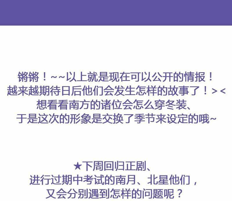 song sinh đổi chỗ ở chapter 13 38