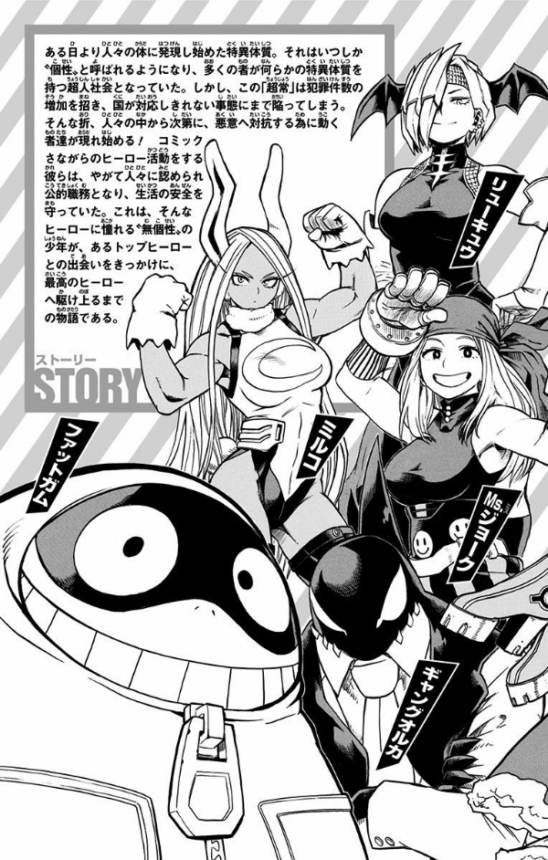 僕のヒーローアカデミア 22 (ジャンプコミックス)