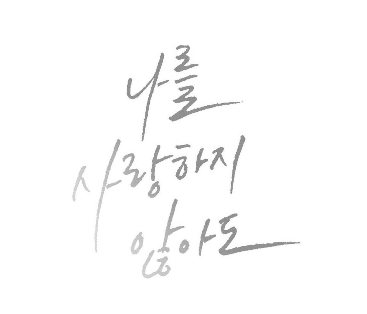 dù anh không yêu em chapter 91 72