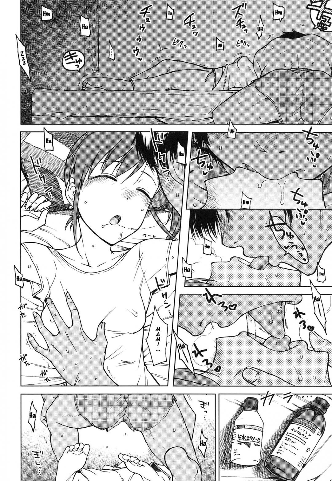 hấp diêm em gái ngủ mê chapter 1 5