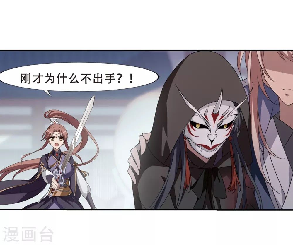 phượng nghịch thiên hạ chapter 173 11