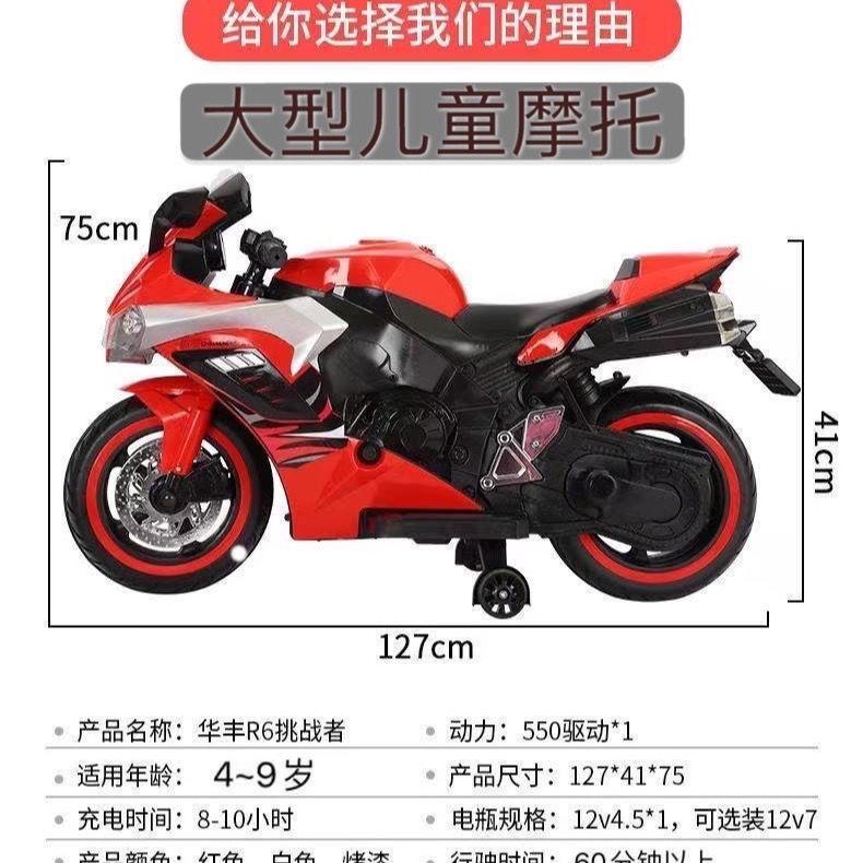 HOTXe mô tô điện trẻ em phân khối lớn mới, xe hai bánh có thể ngồi sạc ô tô đồ chơi dành cho người lớn từ 4-7 tuổi