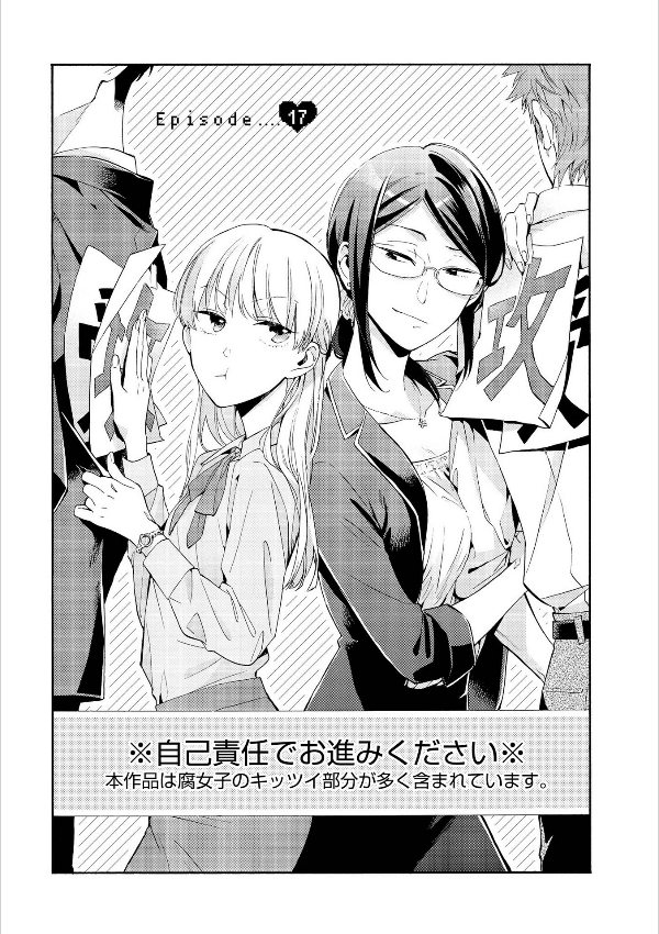 Wotakoi: Love Is Hard For Otaku 3 (Japanese Edition)