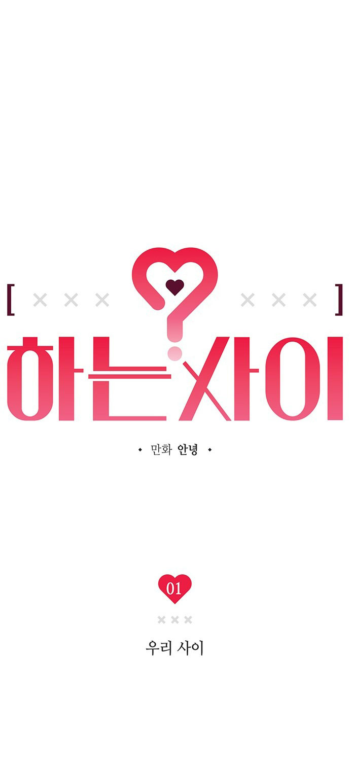 Mối Quan Hệ Đặc Biệt chapter 1.1 3