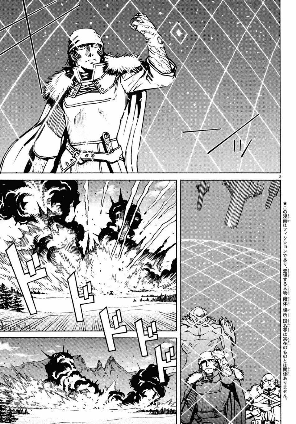 gusha no hoshi chapter 3 5