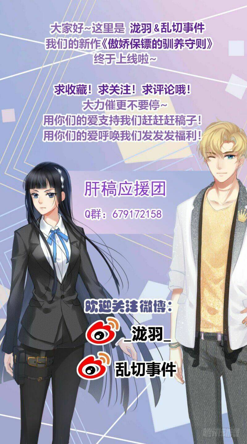 quy tắc thuần dưỡng vệ sĩ ngạo kiều chapter 2 42