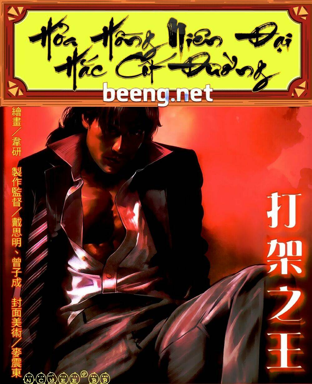 hỏa hồng niên đại hắc cốt đường chapter 469 1