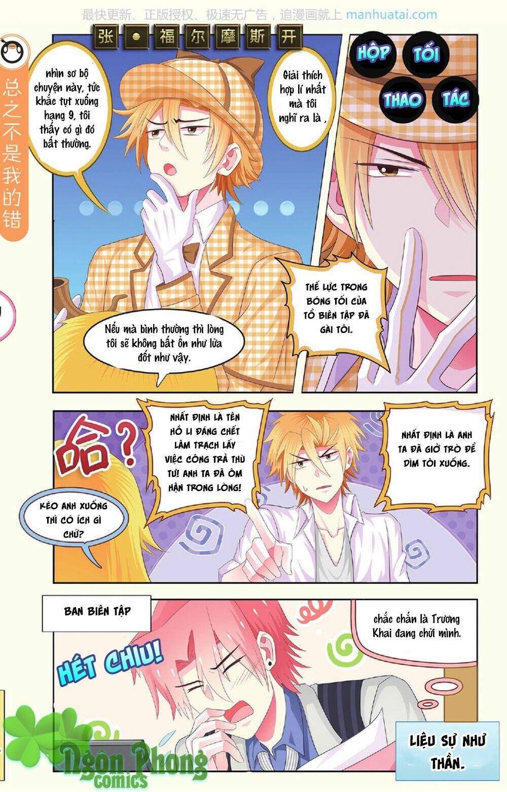 xin ngài đấy điền lão gia chapter 19 17