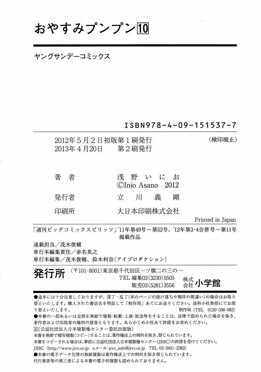 chúc ngủ ngon, punpun chapter 110 21