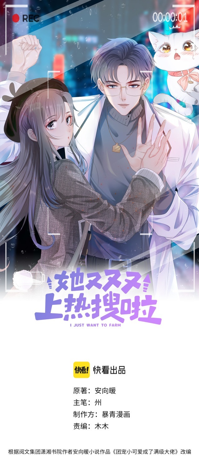 cô ấy ngày nào cũng lên hot search! chapter 1.1 1