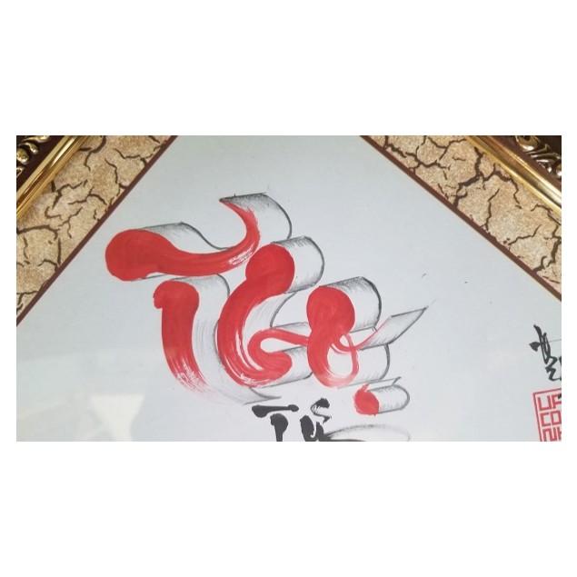 Bộ tranh PHÚC LỘC THỌ