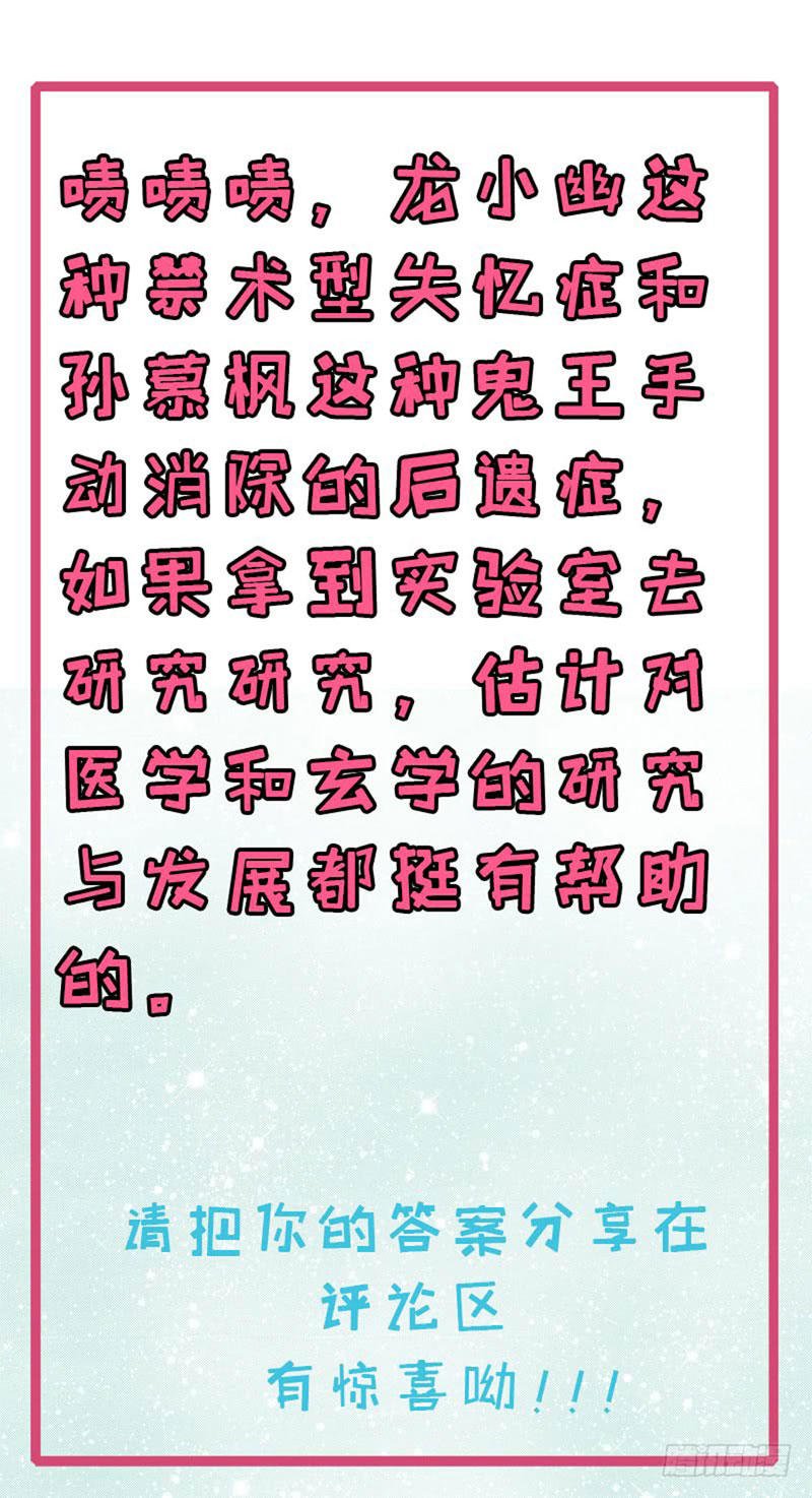 ngạo kiều quỷ vương yêu ta chapter 77 43