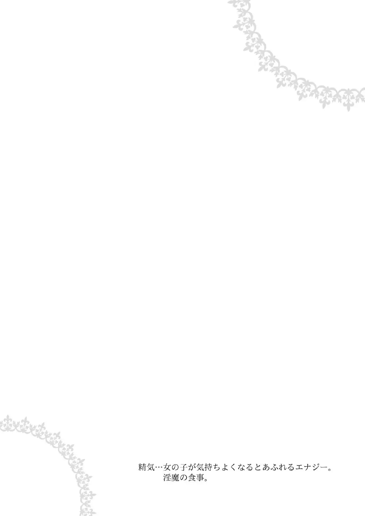 [21+] chào mừng đến với tiệm spa của incubus chapter 1.1 4