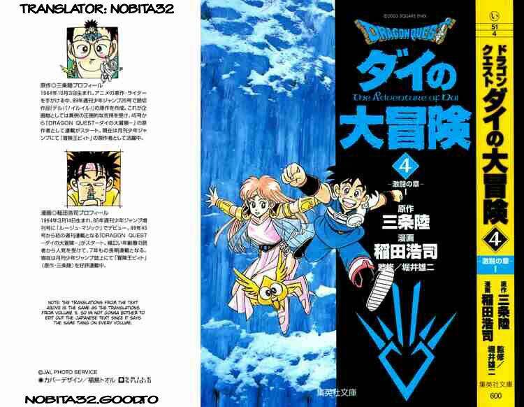 dragon quest - dấu ấn rồng thiêng chapter 48 1