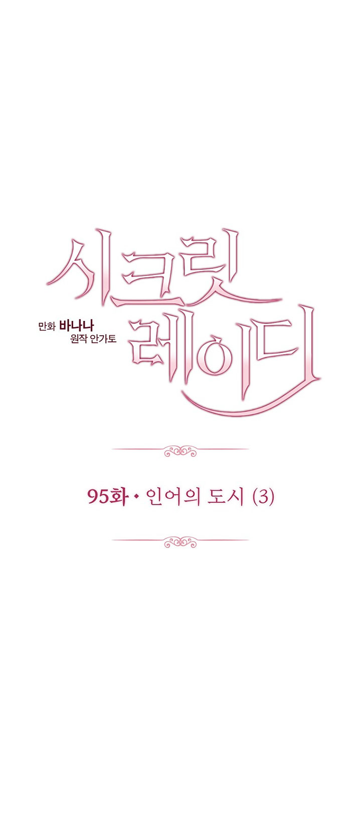 quý cô bí ẩn - secret lady chapter 95.1 7