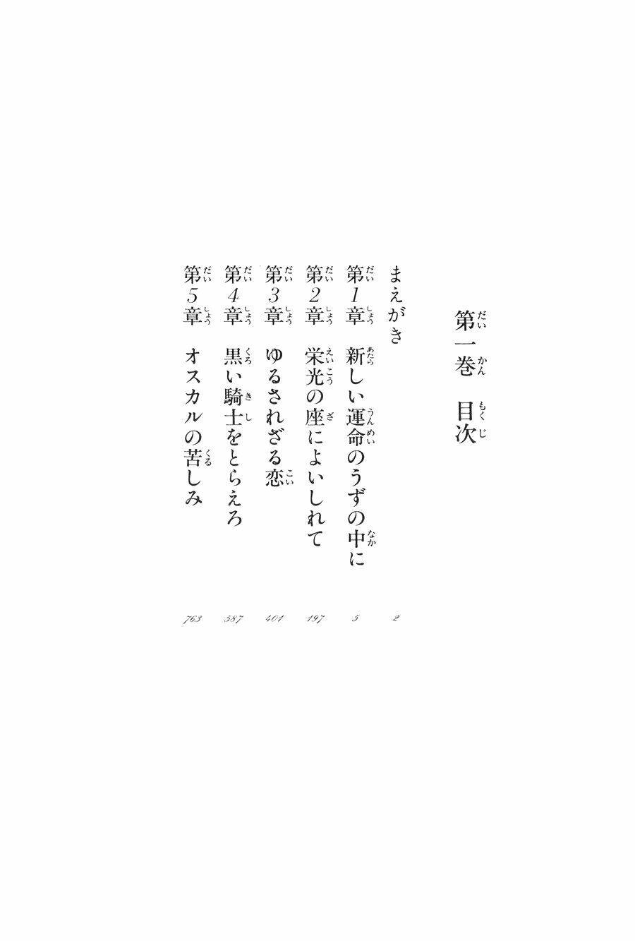 versailles no bara chapter 1 12