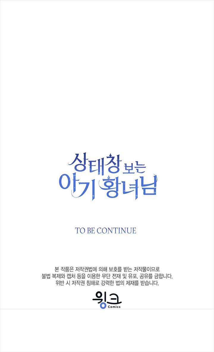 tôi không muốn trở thành nữ phản diện chapter 98 21