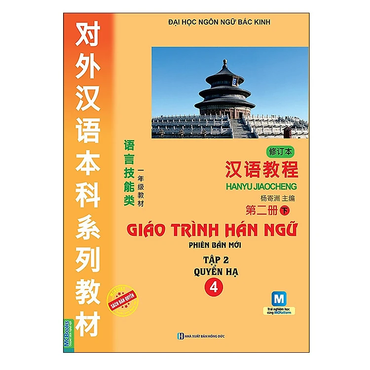 Combo Giáo Trình Hán Ngữ Phiên Bản Mới - Trọn Bộ 6 cuốn - Tặng kèm bộ Bookmark.