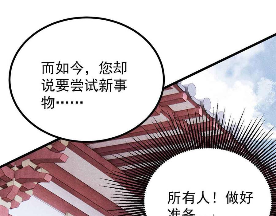 vạn cổ tối cường tông chapter 390 94