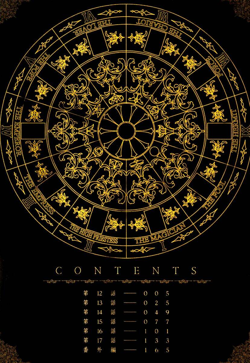 aruosumente chapter 12 5