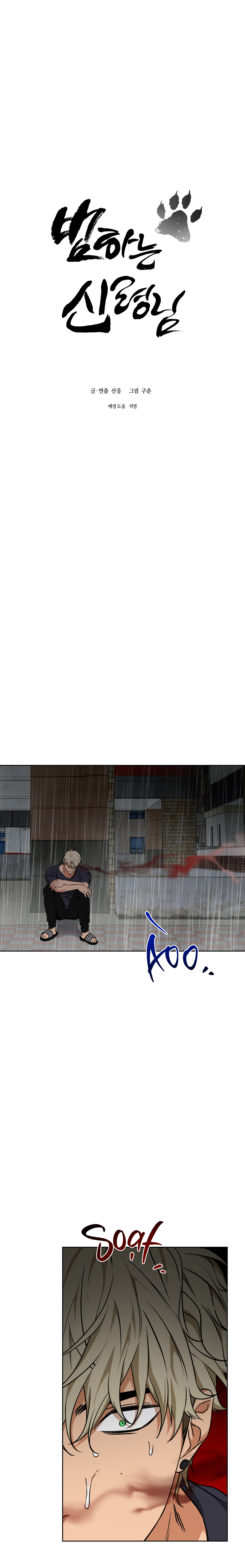 vị thần tội lỗi chapter 11 3