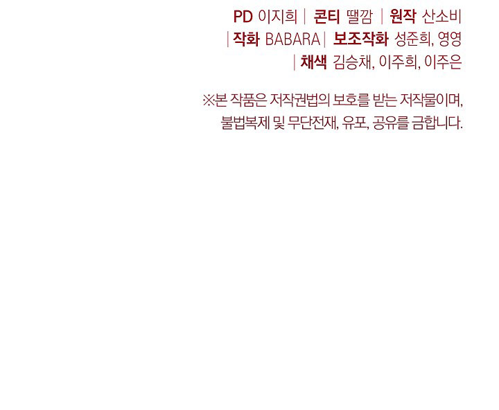 ác nữ đảo ngược đồng hồ cát chapter 67 103