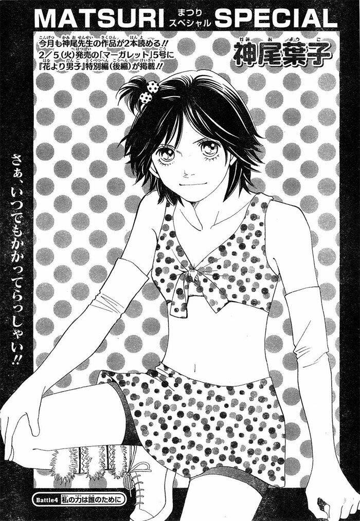matsuri special chapter 4 2