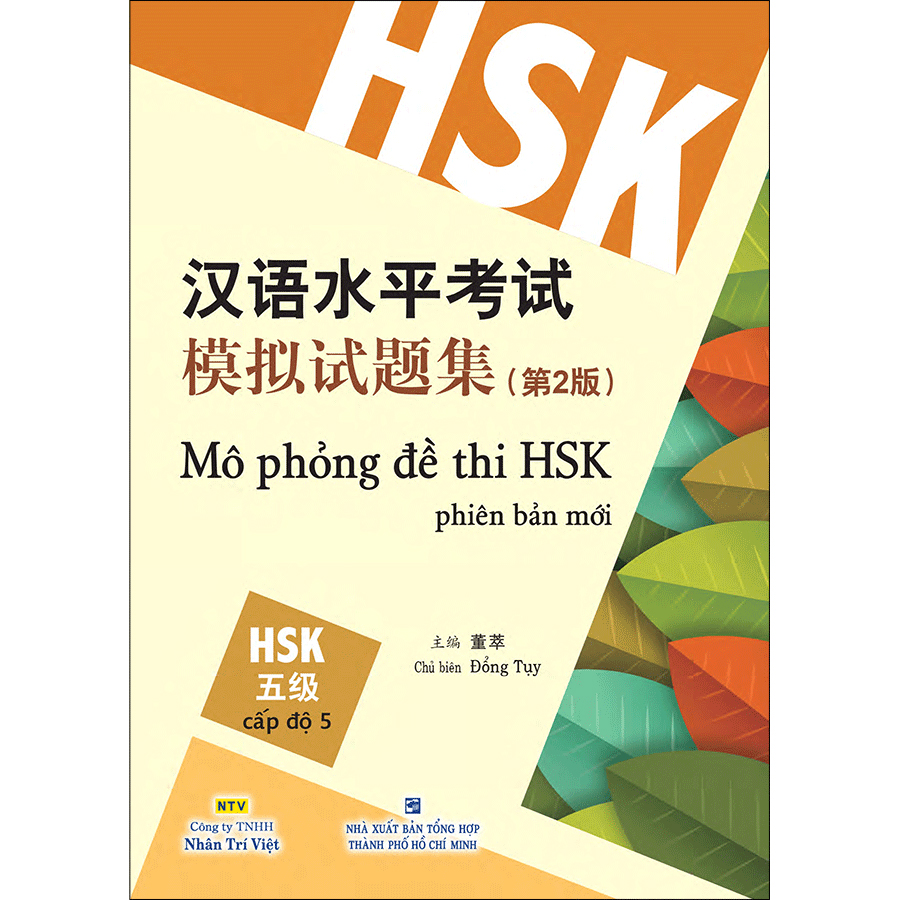 Mô Phỏng Đề Thi HSK - Phiên Bản Mới - Cấp Độ 5