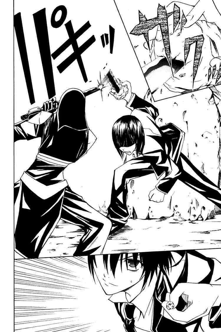 psycho buster chapter 12 11