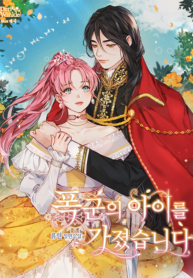 tôi sinh ra những tên bạo chúa chapter 4 1