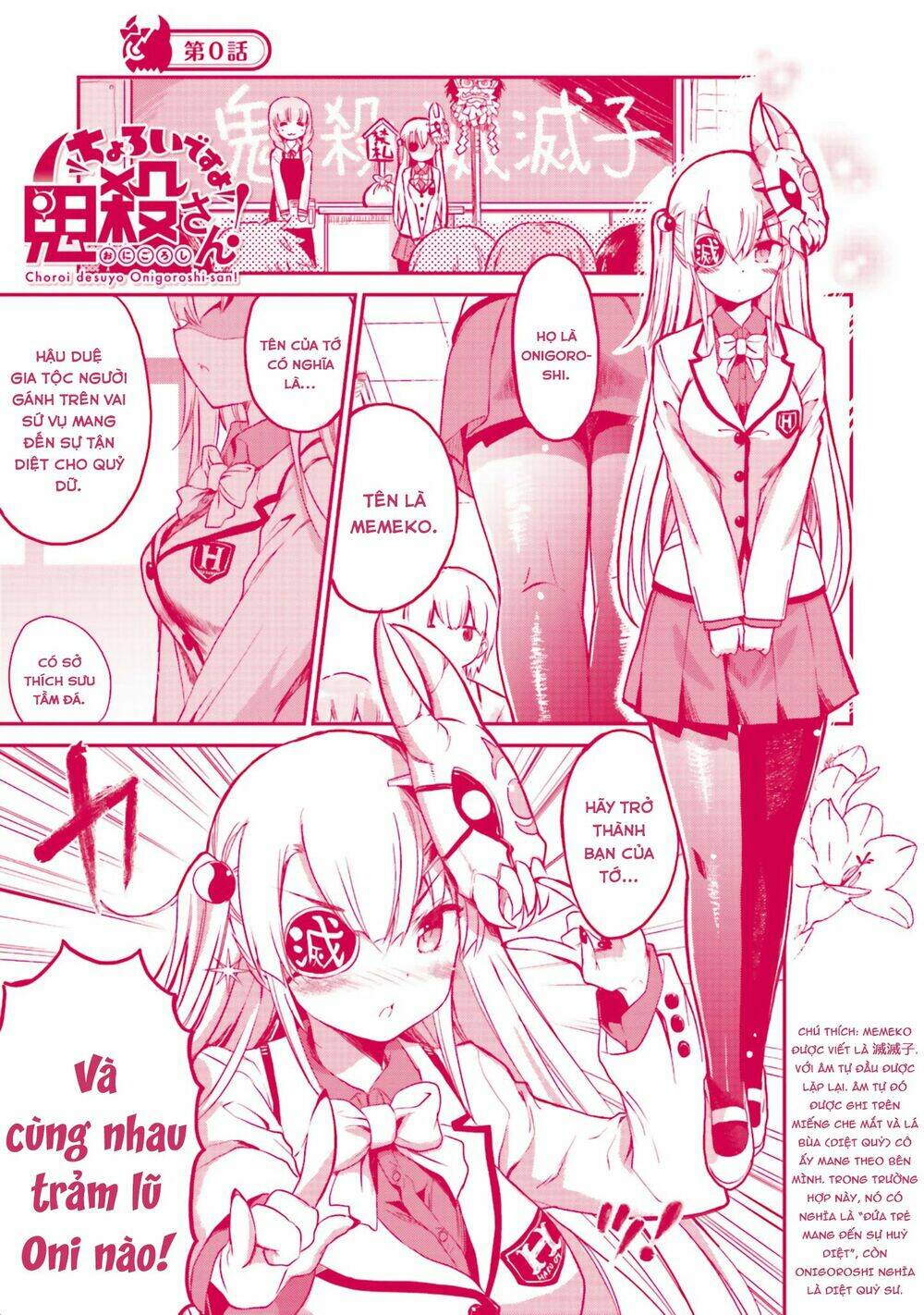 choroidesuyo onigoroshi-san chapter 7.1 2