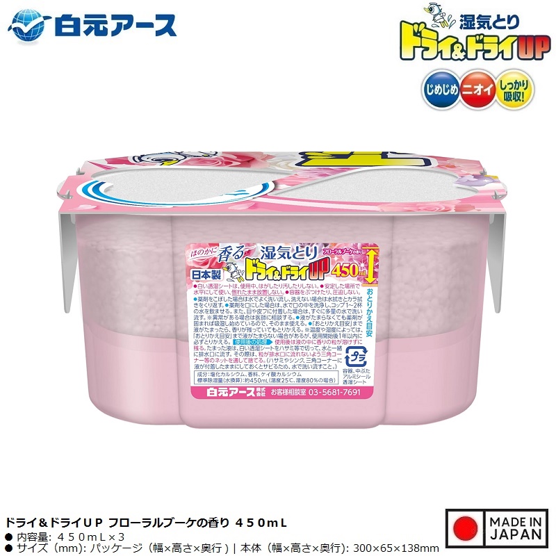 Set 3 hộp hút ẩm khử mùi Hakugen (450ml x3) - Made in japan