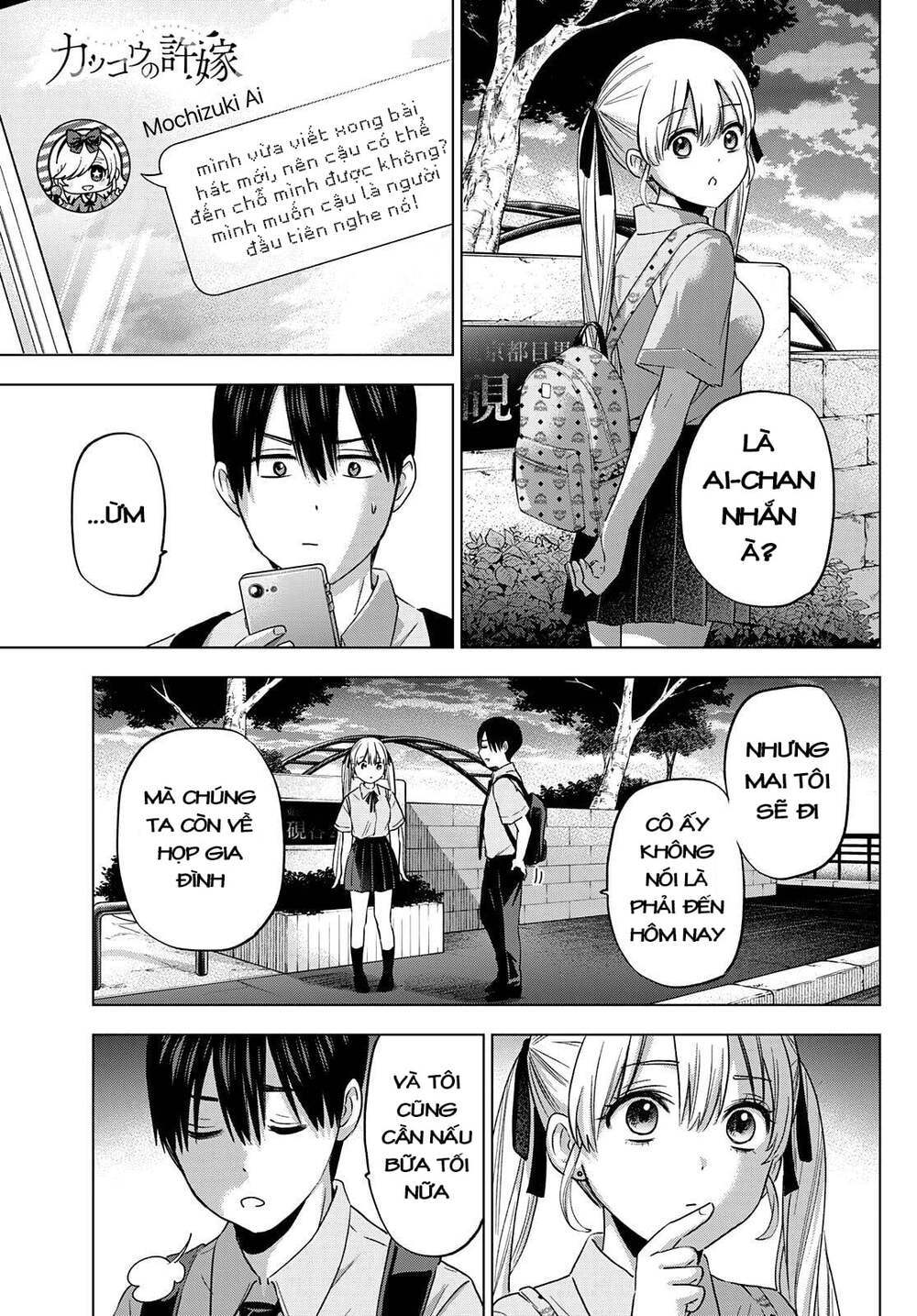 kakkou no iinazuke chapter 81 1