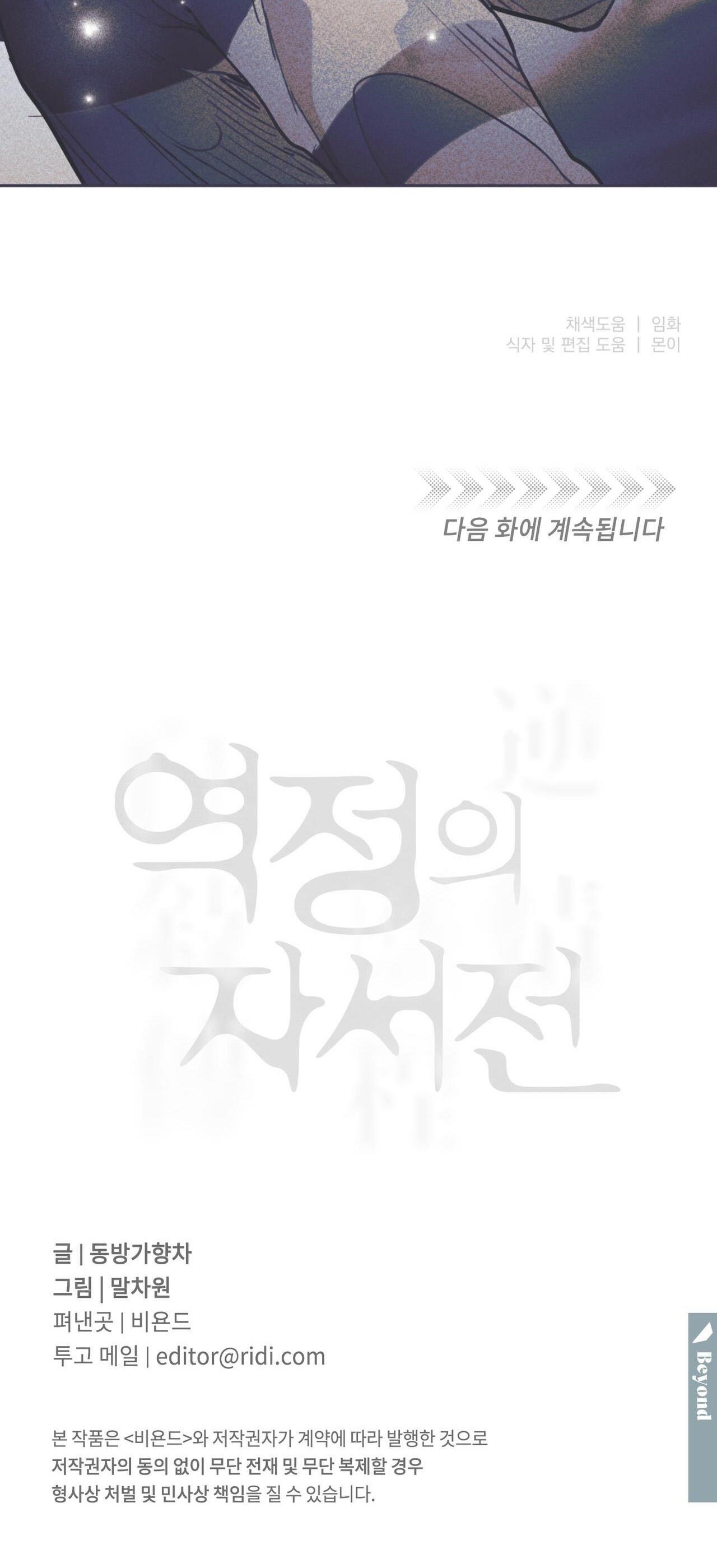 hồi ức cơn thịnh nộ chapter 15 41