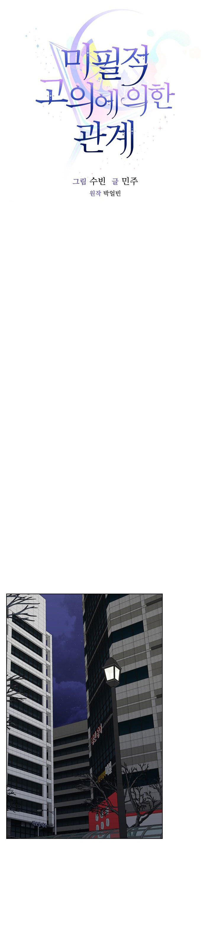 vướng vào mối quan hệ ngoài ý muốn chapter 12 9