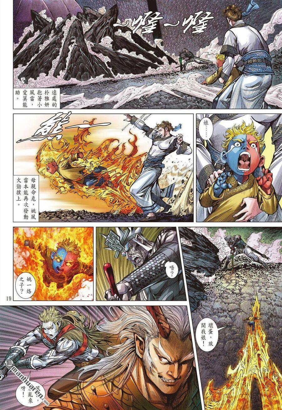 sơn hải kinh truyện chapter 333 16