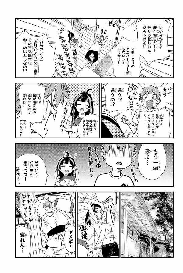 Kanojo, Okarishimasu 31 (Japanese Edition)