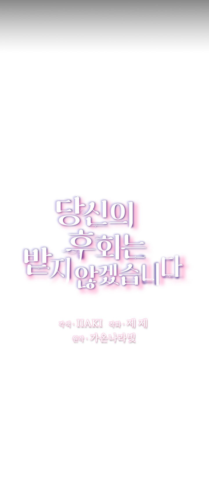 sự hối hận muộn màn chapter 117 7