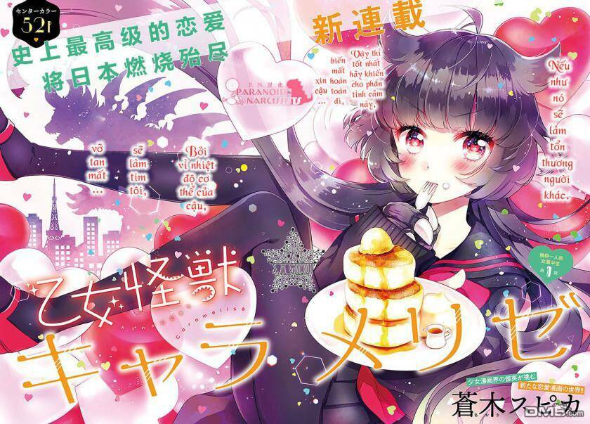 otome monster caramelize chapter 1 4